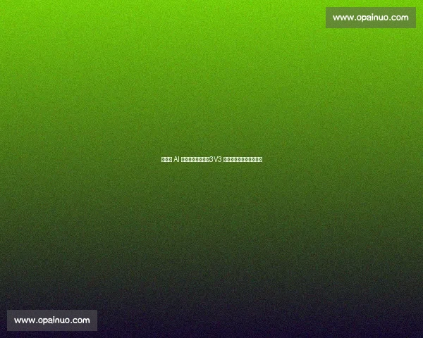 全自主 AI 机器人足球首秀:3V3 对决引爆科技竞技新高度 全自主 AI 机器人足球首秀:3V3 对决引爆科技竞技新高度