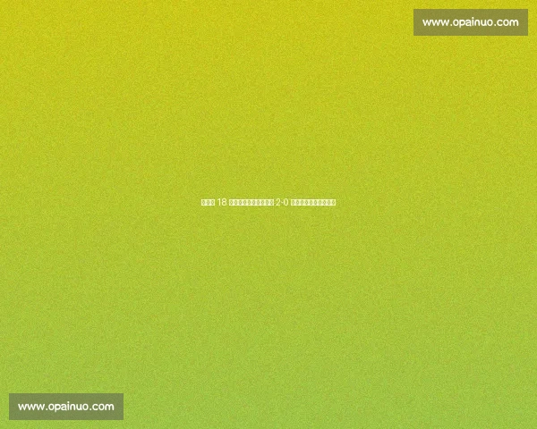 世俱杯 18 决赛爆冷:弗鲁米嫩塞 2-0 掀翻欧冠亚军挺进八强 世俱杯 18 决赛爆冷:弗鲁米嫩塞 2-0 掀翻欧冠亚军挺进八强