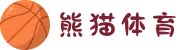 熊猫PANDA体育「中国」官方网站 - 中国智慧体育科技领导者
